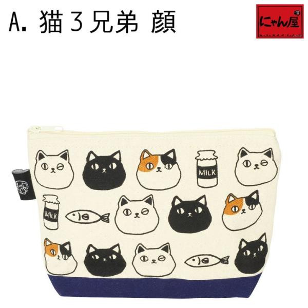 新生活 プレゼント 猫グッズ 雑貨 にゃん屋 猫沢山 ネコ柄ポーチ 全3種 猫雑貨 ギフト プレゼント セラミック藍 Buyee Buyee 일본 통신 판매 상품 옥션의 대리 입찰 대리 구매 서비스