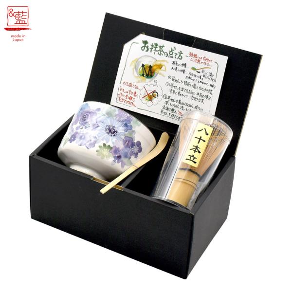 美濃焼 &藍 花工房ブルー 抹茶セット  | 日本製 和食器 食器 茶筅 茶杓 抹茶 抹茶碗 抹茶碗セット まっちゃわん 抹茶茶碗 茶道具 茶せん 茶さじ 花柄