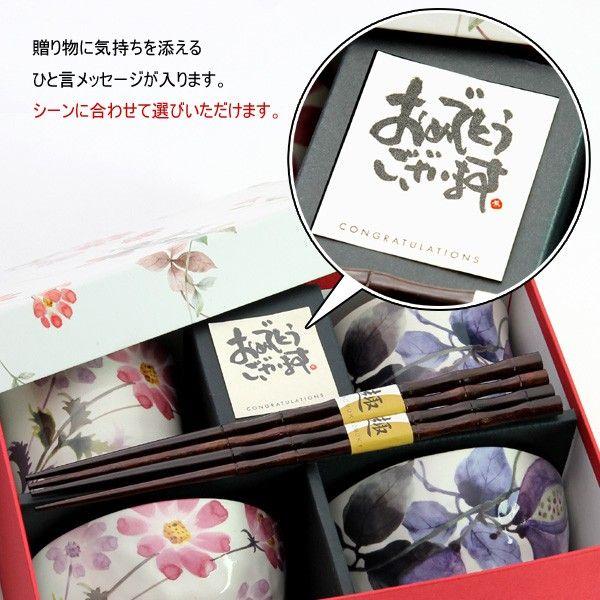 敬老の日特集 夫婦茶碗 結婚祝い おしゃれ 敬老の日 プレゼント ギフト ペア 食器 祖父母 友達 両親 贈呈品 お返し 花さと 夫婦茶碗 セット Buyee Buyee Japanese Proxy Service Buy From Japan Bot Online