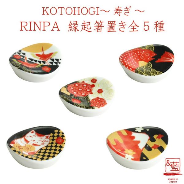 V v[g uv@KOTOHOGI RINPA Nu