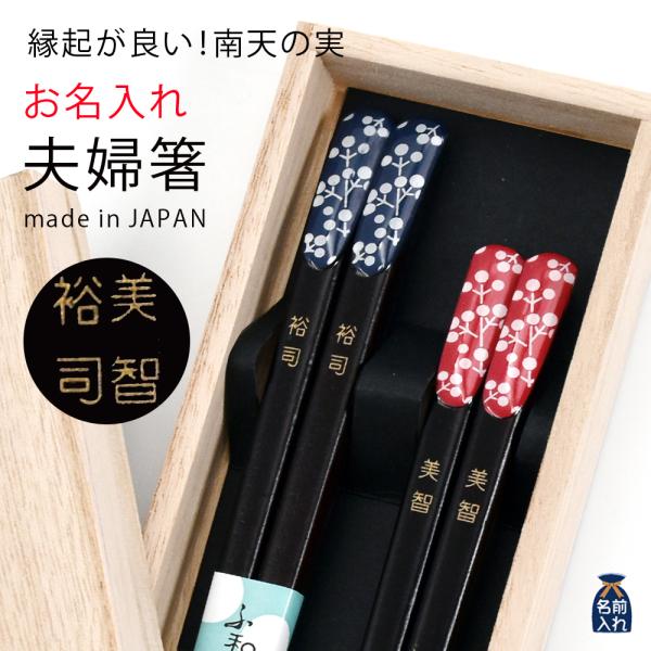 幸せを呼ぶ縁起箸　お箸　本南天　[値下げしました‼︎] 幸せを呼ぶ縁起箸お箸本南天[値下げしました‼︎]