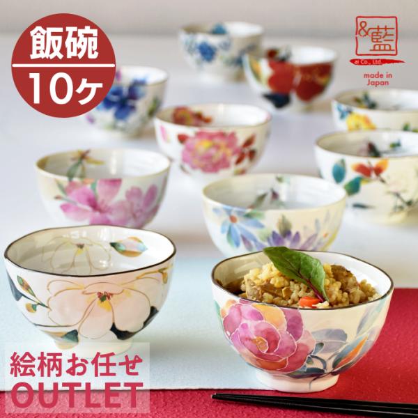 食器 和食器 福袋 22年 美濃焼 和藍 お茶碗だけ 訳あり柄お任せ アウトレット 送料無料 食器セット 年末年始 正月 来客 新生活 ご飯茶碗 家族 プレゼント Buyee Buyee Japanese Proxy Service Buy From Japan Bot Online