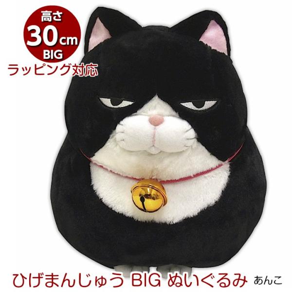 ひげまんじゅう ぬいぐるみの人気商品・通販・価格比較 - 価格.com