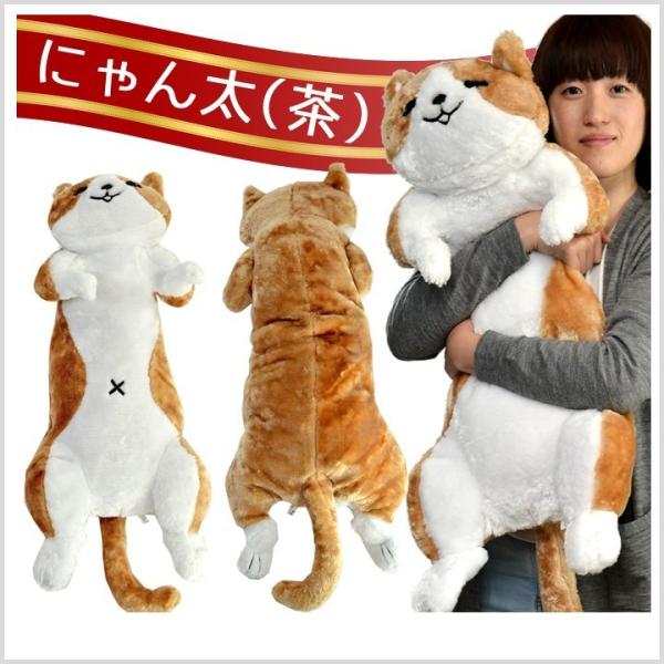 プレゼント 猫 ぬいぐるみ 抱き枕 特大 かわいい 彼女 子供 小学生 女の子 にゃん屋 にゃん太添い寝ぬいぐるみ1号 ミケ ねこ 送料無料 Buyee Buyee 日本の通販商品 オークションの代理入札 代理購入