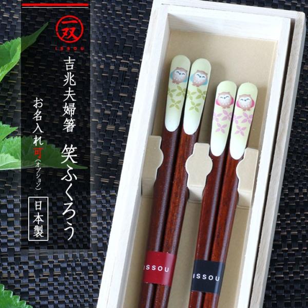 笑ふくろう