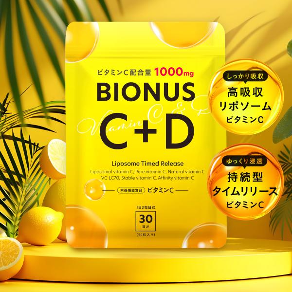 ・現代人に必須な2種類のビタミンC+Dを、一度に効率よく届けるサプリ・【高濃度ビタミンC：1,000mg配合/日】高吸収リポソームVCと持続型タイムリリースVCを含む、6種のビタミンC配合（※栄養機能食品）・【話題のビタミンD：2,200I...