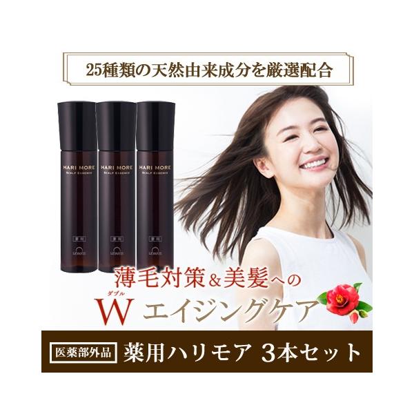 薬用 ハリモア 3本セット 女性用 ヘアエッセンス 薄毛 抜け毛 発毛促進