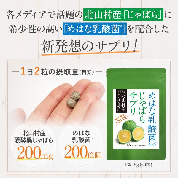 じゃばらサプリ めはな乳酸菌r配合 60粒 1袋 北山村 柑橘 じゃばら Kt 11 サプリメント パウダー ナリルチン 健康 菌活 花粉 Buyee Buyee Japanese Proxy Service Buy From Japan Bot Online