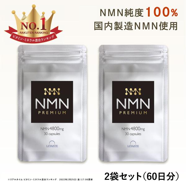 NMN サプリ❤24000mg ナイアシン 高純度 99.9% 日本製 2個 NMN サプリ 日本製 4800mg 2ヶ月分 高純度100% 国内製造 還元型