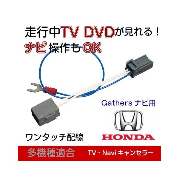 Vxu 185nbi Nbox専用 ギャザズ Tvキャンセラー ナビ操作 走行中 解除 テレビジャンパー Buyee Buyee Japanese Proxy Service Buy From Japan Bot Online