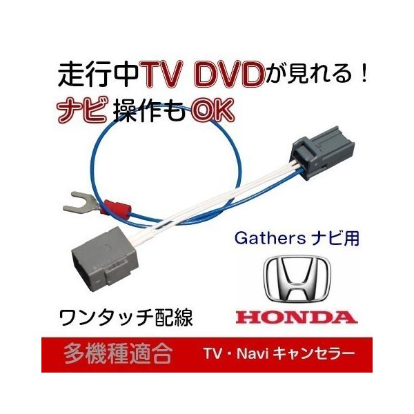 Vxm 197vfei ギャザズ N Van グレイス シャトル ジェイド ほか テレビナビキャンセラー ナビ操作 走行中 解除 テレビ Tvジャンパー Buyee Buyee Japanese Proxy Service Buy From Japan Bot Online