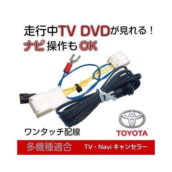 トヨタ純正ナビ NHZD-W62G ハイエース カムリ アベンシス FJクルーザー