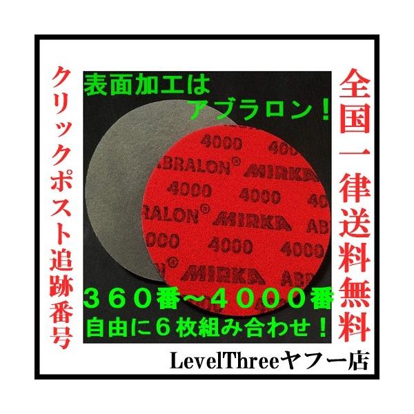 ※500番　1000番　2000番　3000番は在庫切れ（再入荷なし）のため選択不可です【商品名】Miruka社 アブラロンパッド【用　途】ボウリングボール表面研磨パッド「ボールが曲がらない」「オイリーレーンが苦手」「もっともっと曲げたい」...