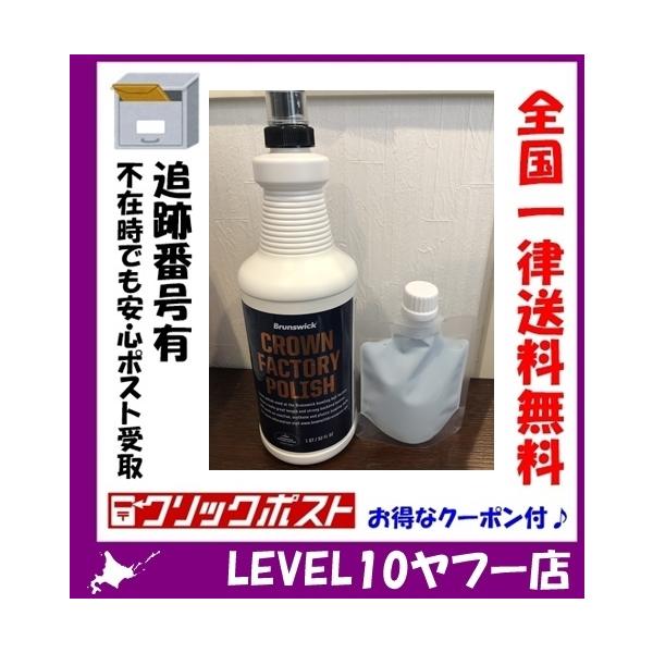 ブランズウィック クラウンファクトリーポリッシュ100ml