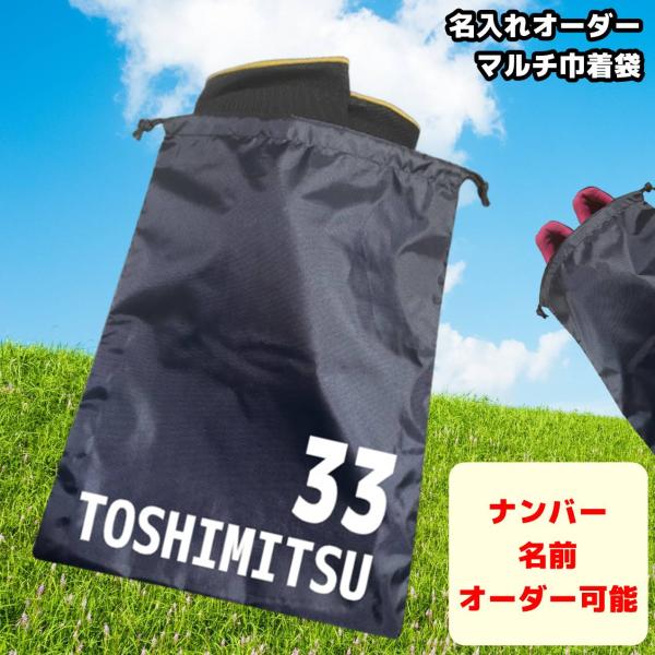 ※こちらは事前に大口のご相談をいただいた方用のページとなりますサイズ380mm×280mm素材：ポリエステルナンバー・ネームをオーダー可能です。ネームはアルファベット大文字にてプリントいたします。記載していただいた通りにプリントしますので記...