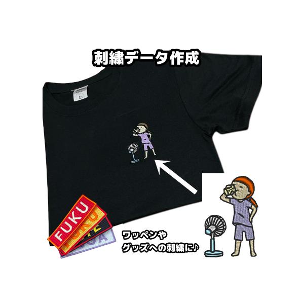 オリジナルデザイン 刺繍データ作成料】オーダー 刺繍 オリジナル ロゴ