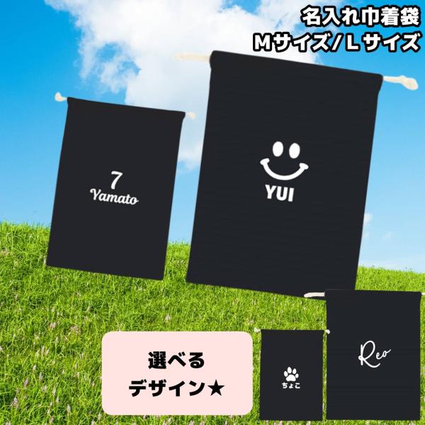 サイズＭサイズ：260mm×175mmＬサイズ：360mm×260mm素材：コットン【オーダー内容】(1)サイズ：ＭサイズorＬサイズ(2)デザイン：上のデザイン（ナンバー/肉球/スマイル)＋下のフォント（筆記体１/筆記体2/ゴシック（アル...