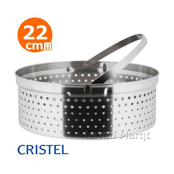 クリステル 鍋 22cm」の人気商品一覧 | 安い商品を通販サイトから探す