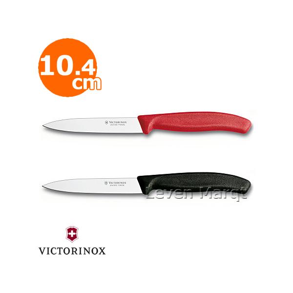 ビクトリノックス VICTORINOX パーリングナイフ 10.4cm (平刃) ブラック　皮むき/野菜/軽量