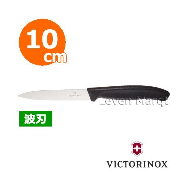 rNgmbNX VICTORINOX p[OiCt gn ubN 10cm /gn/yeBiCt