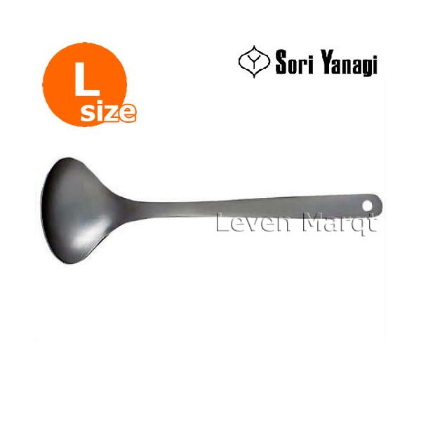 他サイト： 柳宗理 Sori Yanagi レードル(L)　おたま/お玉/ステンレス/調理器具の商品画像