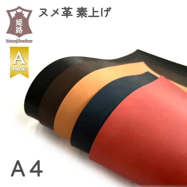 姫路のタンナーが丁寧に鞣した、ヌメ革のカラーレザーです。兵庫県の姫路は、長きに渡って日本有数の革産地として栄えてきた歴史があり、日本ブランドとして海外からも注目を浴びています。顔料は使わず、染料のみで染色したアニリン仕上げとなり、透明感のあ...