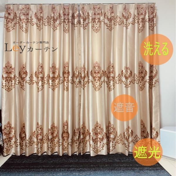 カーテン 1cm刻みオーダー 遮光カーテン フランス風 激安 幅100cm 1.5