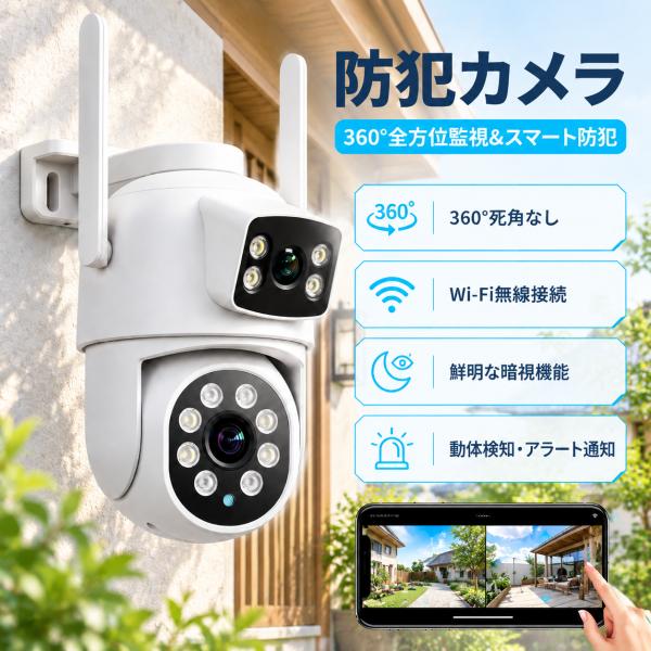 防犯カメラ デュアルレンズ WiFi カメラ 8MP 高画質 AI 自動追跡 家庭・店舗・屋外設置用