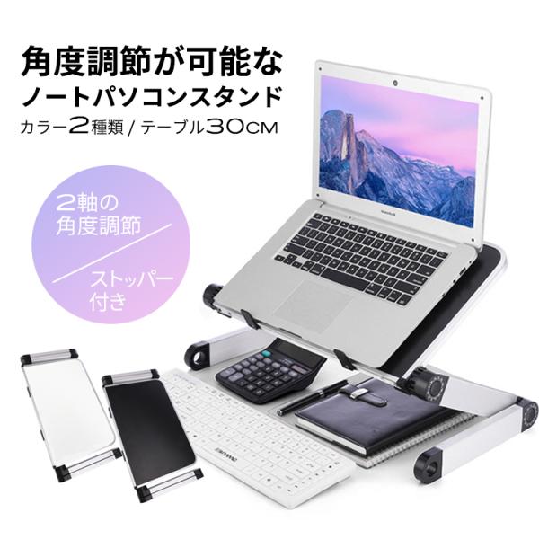 ノートパソコンスタンド PCスタンド 折りたたみ ノート 台 机上 タブレットスタンド ラップトップスタンド ノートパソコン スタンド 軽量 30cm :pcst-002:プロジェクター 小型 SEBURO 通販 パソコンスタンド タブレットスタンド 持ち運び 携帯 軽量 コンパクト グレー