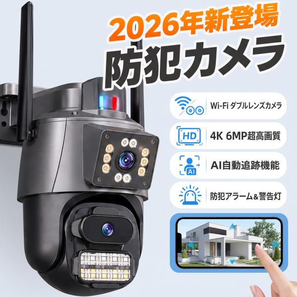 防犯カメラ 屋外 600万画素 Wi-Fi 2画面 PTZ 首振り 自動追尾 フルカラー暗視 5倍ズーム 双方向通話 発光威嚇 Bluetooth配網 工事不要 IP66防水