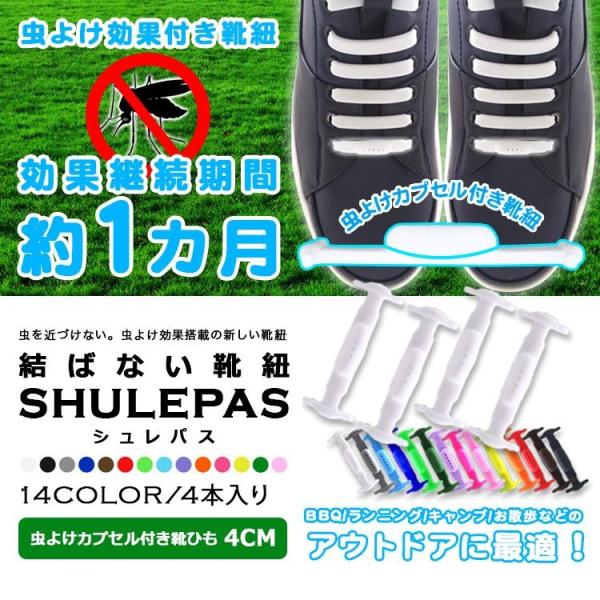 結ばない靴紐 SHULEPAS シュレパス シューアクセサリー スニーカー シリコン シューレース ランニング スポーツ 靴ひも 靴 シューズ 濡れない 汚れない