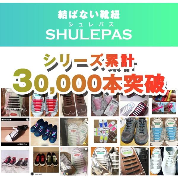 結ばない靴紐 靴ひも濡れない 汚れない ほどけない Shulepas シュレパス キッズ 育児グッズ 育児便利グッズ スポーツ 模様入り 柄入り 靴紐 子供用 Buyee Buyee Japanese Proxy Service Buy From Japan Bot Online