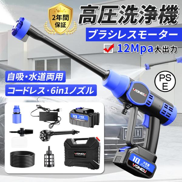 [Release date: January 6, 2026]【製品仕様】品名：ポータブル高圧洗浄機電源：ポータブル電源航続時間：約60分間の航続時間重量：1.2kgホースの長さ：5ｍ最大吐出圧力：約12.0Mpa最大吐出水量：約8.0L/...
