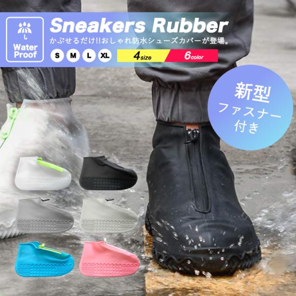 レインカバー 防水 シューズカバー レインシューズ カバー スニーカー 泥汚れ防止 スニーカーカバー シリコン キッズ 子供 メンズ レディース 雨具 靴カバー 雨 :sr-002:プロジェクター 小型 SEBURO - 通販 - レインカバー 防水 シューズカバー レインシューズ カバー スニーカー 泥汚れ防止 スニーカーカバー シリコン キッズ 子供 メンズ レディース 雨具 靴カバー 雨 :sr-002:プロジェクター 小型 SEBURO - 通販 -