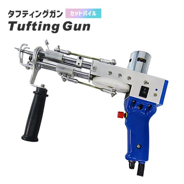 lfs_tuftinggun-001 lfs_tuftinggun-001