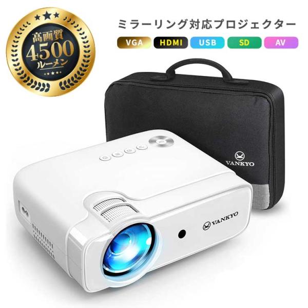 VANKYO プロジェクター 家庭用 小型 スマホ HD 4500ルーメン VANKYO プロジェクター 家庭用 小型 スマホ HD 4500ルーメン