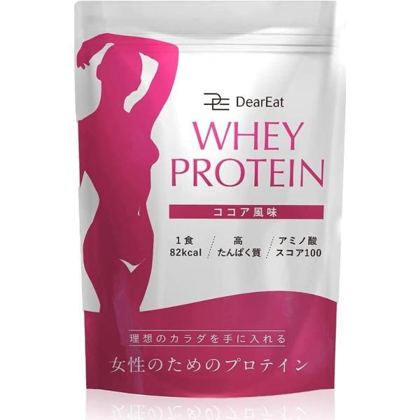ダイエット中のかたにおすすめなプロテイン