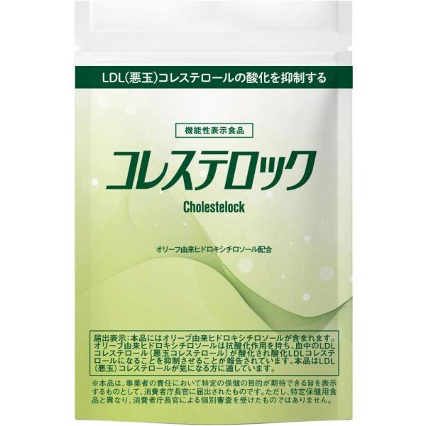 コレステロック