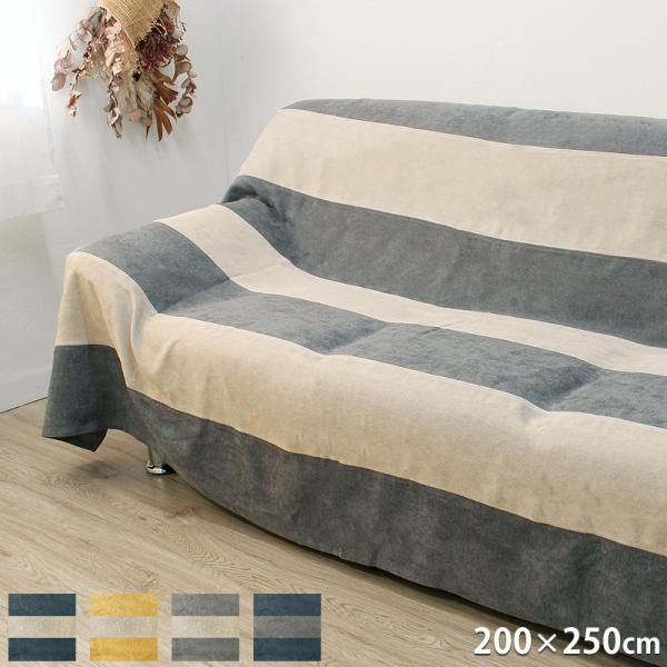 【サイズ】(約)200×250cm 長方形【素材】ポリエステル100％【重さ】(約)1.5kg  【企画】日本【備考】洗濯可能/中国製※できるだけ実物と同じ色合いになるようにしておりますが、パソコンモニタの環境などによって実物と色合いが異な...