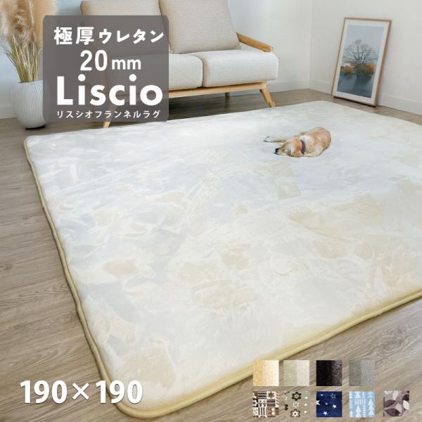 着せ替えラグマット正方形 KSL-408 着せ替えラグマット正方形 KSL-408