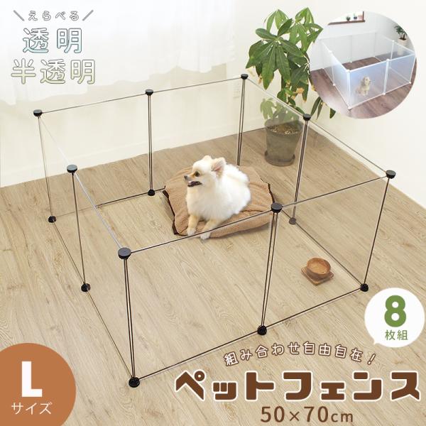 お得 ペットフェンス ペットケージ 16枚セット サークル 猫 小型犬 小動物L ペットフェンス ケージ ペットサークル Lサイズ 犬 子猫 小動物