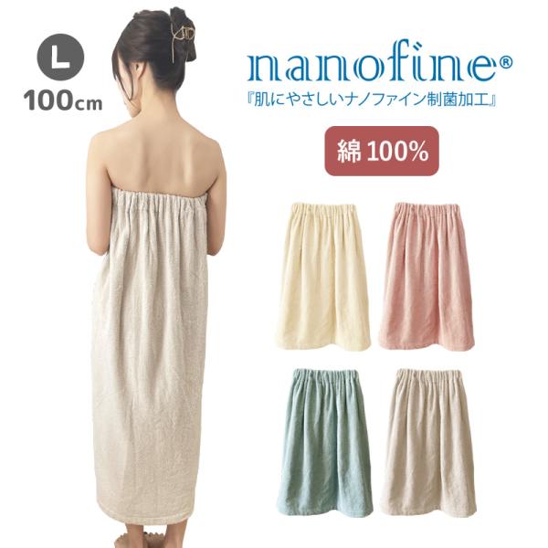 こちらは Lサイズ(丈100cm) の商品ページです。【サイズ】ギャザー部分:(約)55〜100cm、着丈：(約)100cm、裾周り：(約)130cm※商品によりサイズが若干異なる場合がございます。【重さ】(約)400g【素材】綿100%（...