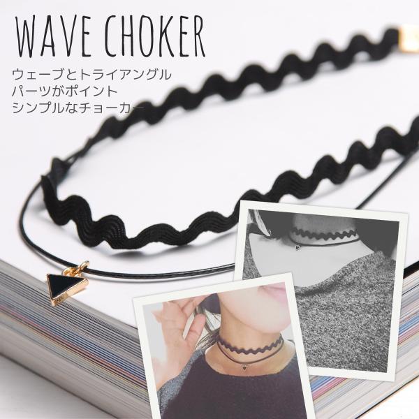 黒 シンプル ウェーブチョーカー♪トライアングルのパーツがアクセント かわいい