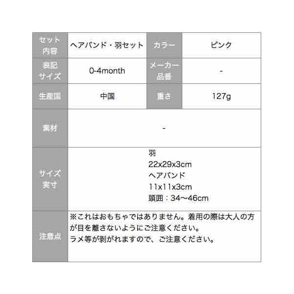 コスチューム 写真撮影 記念写真 赤ちゃん 羽 蝶 ヘアバンド 花 セット ピンク 新生児 ニューボーンフォト フォト