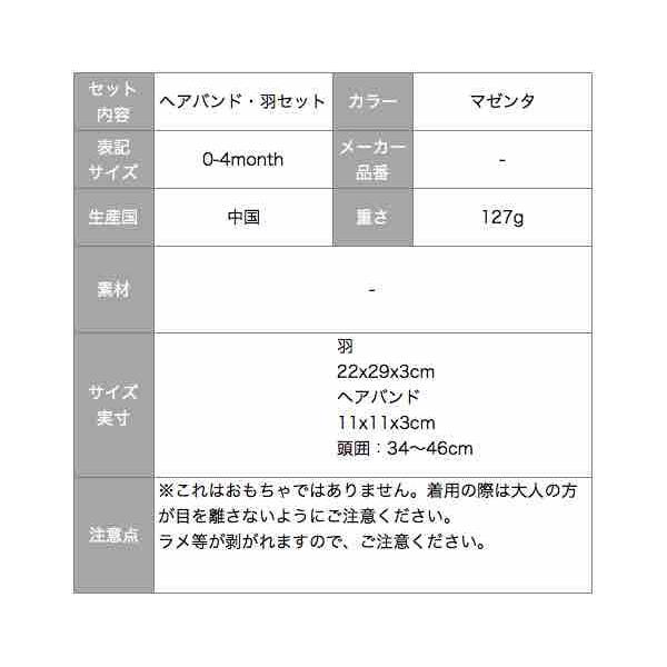 コスチューム 写真撮影 記念写真 赤ちゃん 羽 蝶 ヘアバンド 花 セット ピンク 赤 新生児 ニューボーンフォト フォト