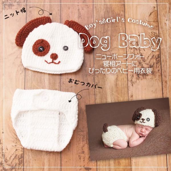 ニューボーンフォトや寝相アートに。（新生児サイズとなります）今だけしか見れない貴重な姿を、より可愛くしてくれるコスチュームです。