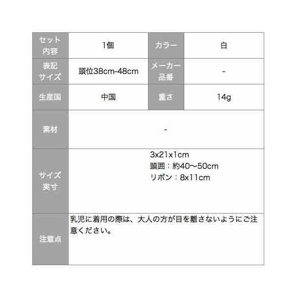 おしゃれなベビー用ヘアバンド 赤ちゃん レース 花 アンティーク風 白 ホワイト コスチューム 衣装 誕生日 記念日