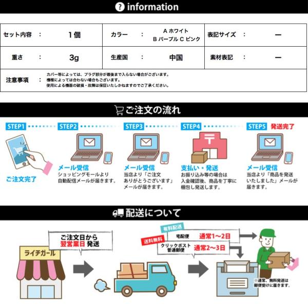 薔薇イヤフォンジャック