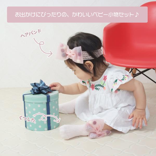 ヘアバンド＆靴下セット 2点セット S 9cm リボン レース ヘアバンド 靴下 ソックス 赤ちゃん ベビー 女の子 お出かけ ギフト プレゼント