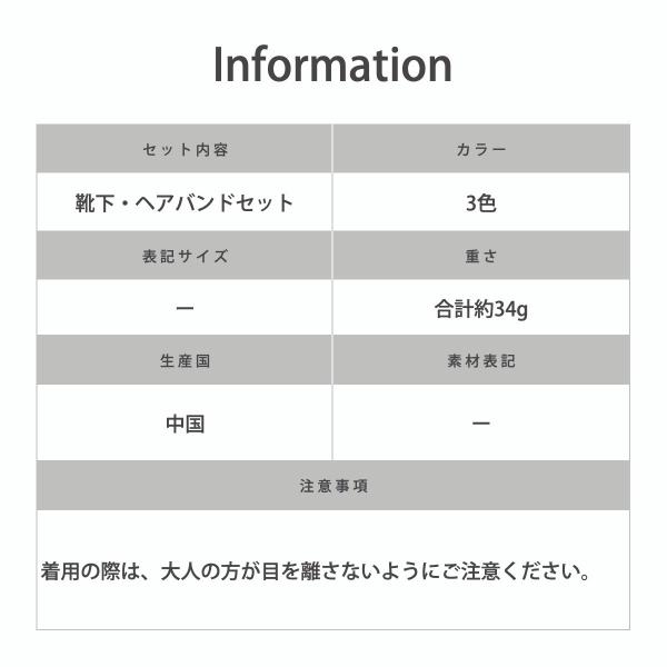 ヘアバンド＆靴下セット 2点セット S 9cm リボン レース ヘアバンド 靴下 ソックス 赤ちゃん ベビー 女の子 お出かけ ギフト プレゼント